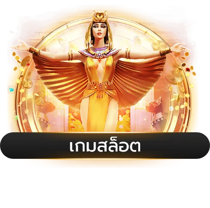 สล็อตออนไลน์ PXC68 รวมเกมจากค่ายชั้นนำ