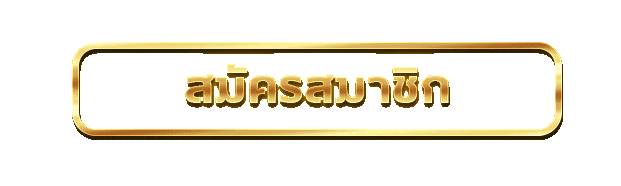 ทางเข้าเล่น PXC68 ลิงก์ตรงเข้าเว็บได้ทันที