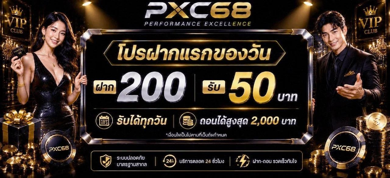PXC68 เว็บตรง รวมสล็อตออนไลน์ คาสิโน ครบจบที่เดียว